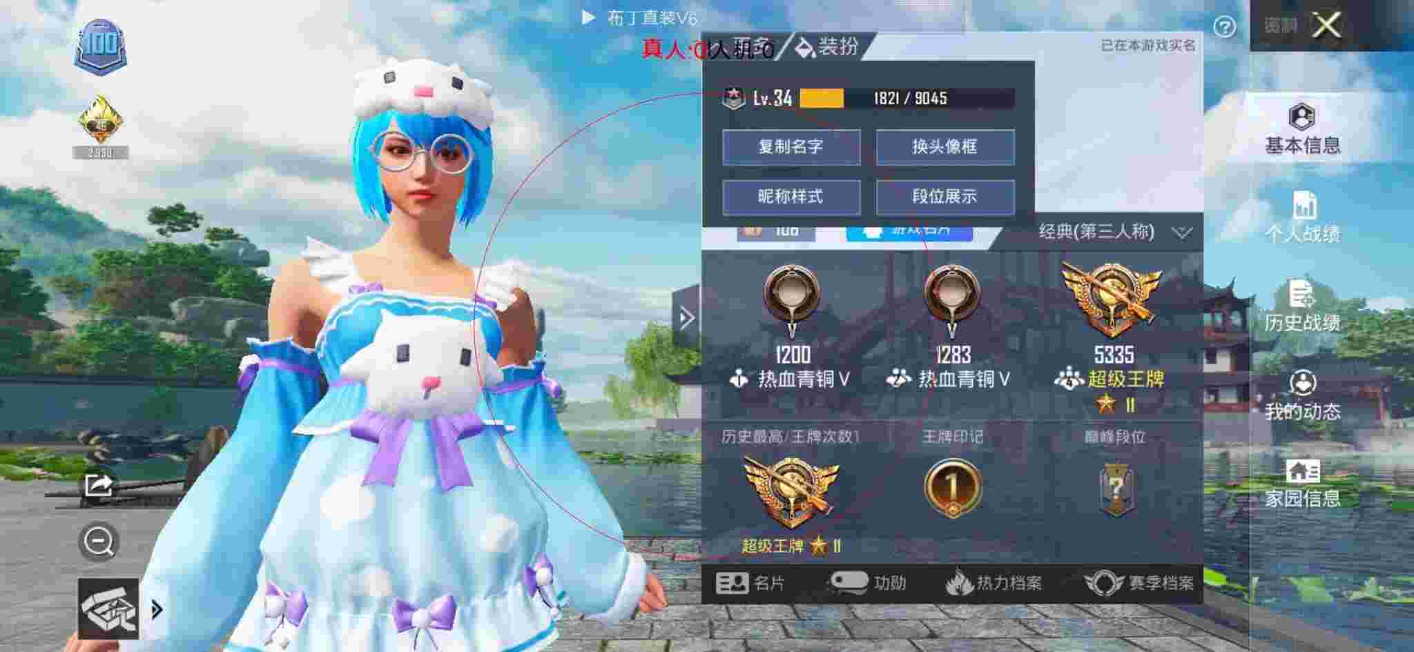 和平精英透视自瞄 - 和平精英上线第二天遇到外挂辅助预览图
